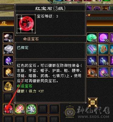 芬达推荐：全8雕文  细节三修号 血量43.3w 最便宜的6级号