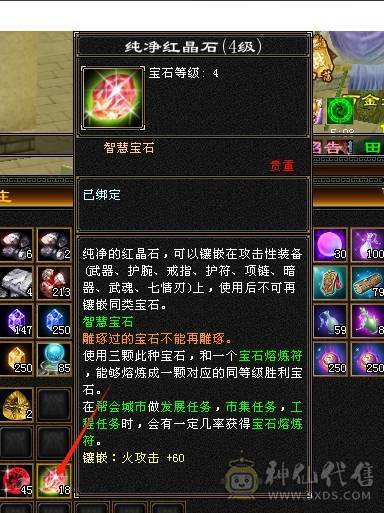 芬达推荐：全8雕文  细节三修号 血量43.3w 最便宜的6级号
