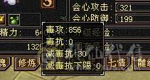 芬达推荐：全8雕文  细节三修号 血量43.3w 最便宜的6级号