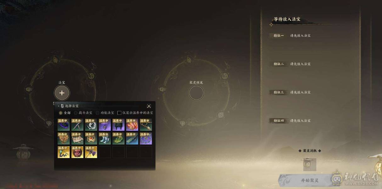 11.13汐灵汐，已用女娲石9（不含染发），24340风华值，神兵等级345，桑约极4件套，流星18，时装22套，太微玄览/太微玄元