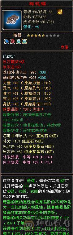 芊芊推荐，靓女号，有永久时装，小5万内功，9级种地，pk副本养老处CP都可以