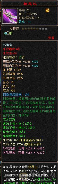 芊芊推荐，靓女号，有永久时装，小5万内功，9级种地，pk副本养老处CP都可以
