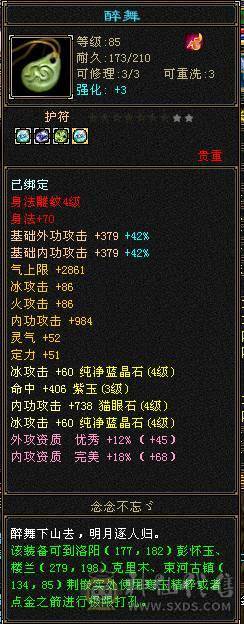 芊芊推荐，靓女号，有永久时装，小5万内功，9级种地，pk副本养老处CP都可以