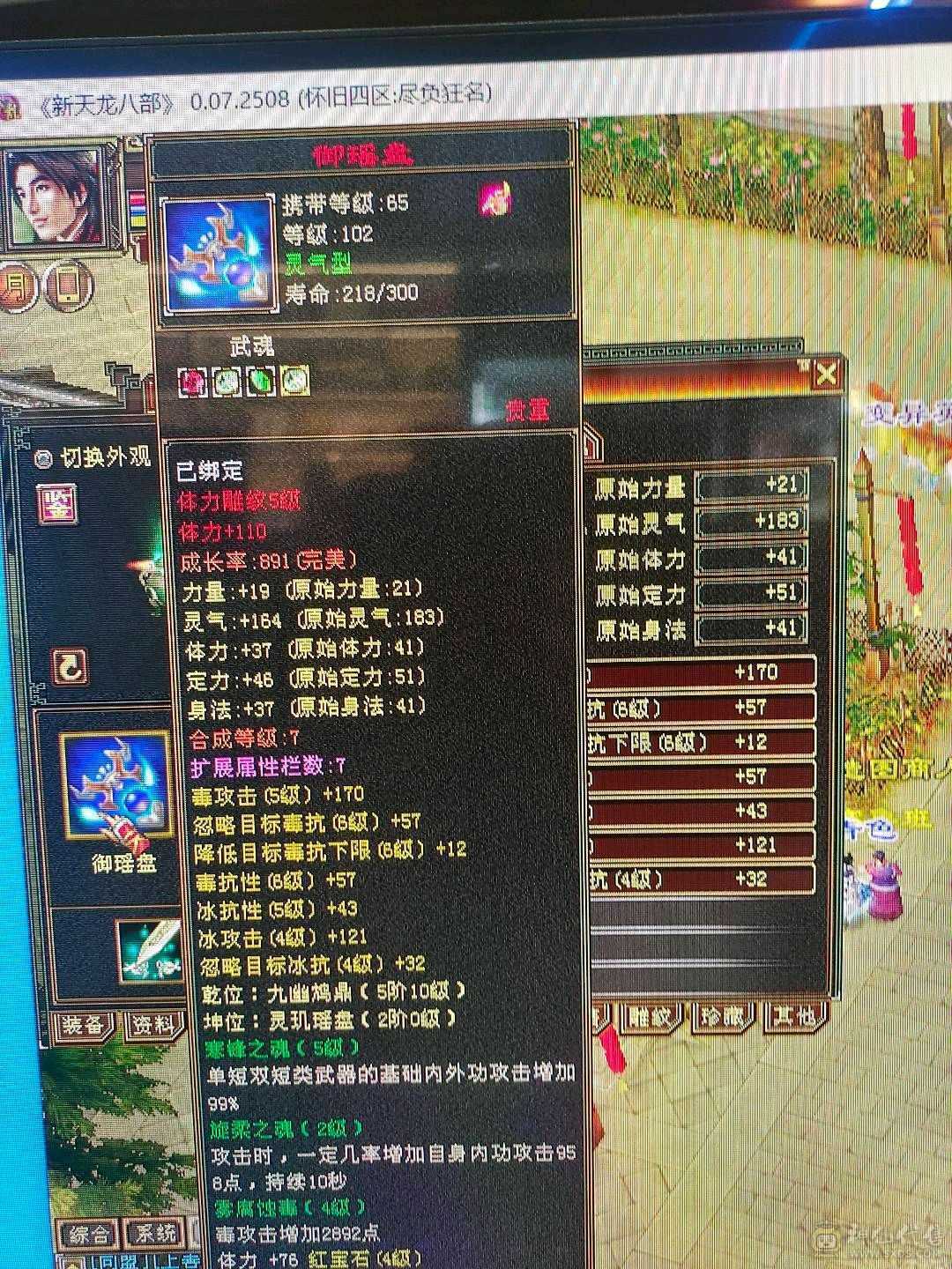 大完美武魂带6000多绑元
