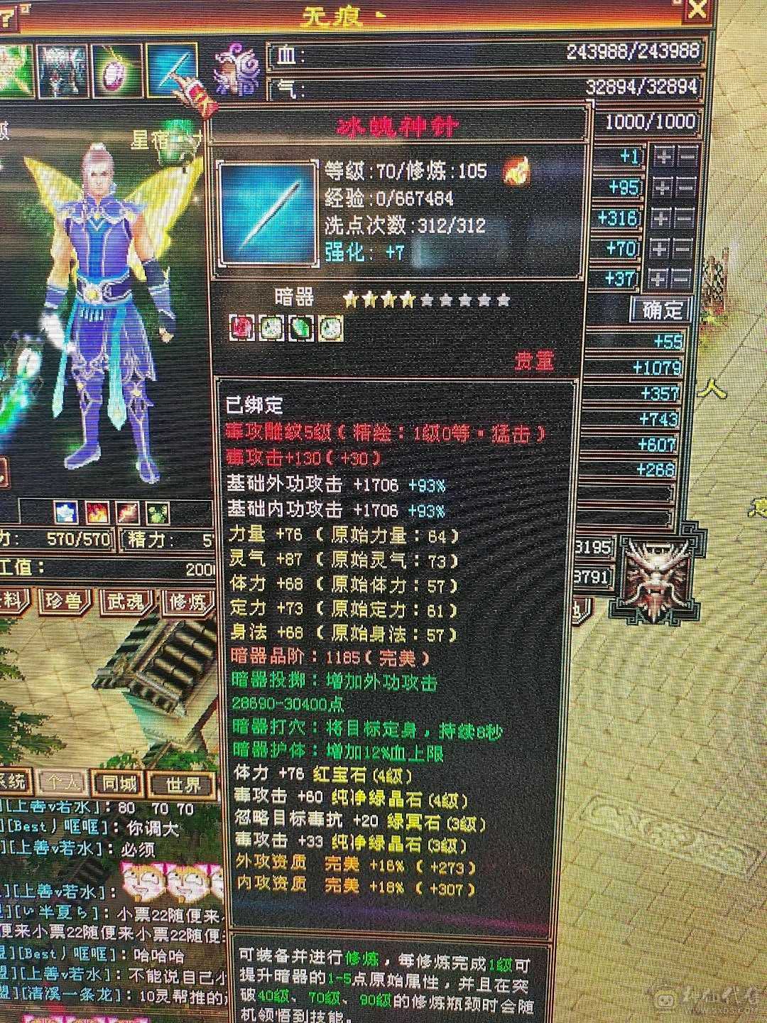 大完美武魂带6000多绑元