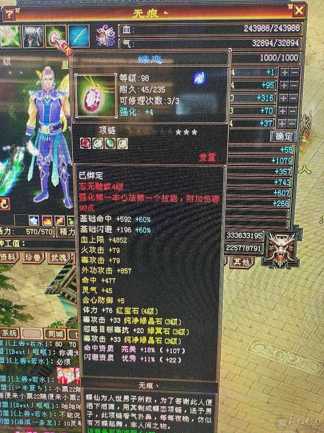 大完美武魂带6000多绑元