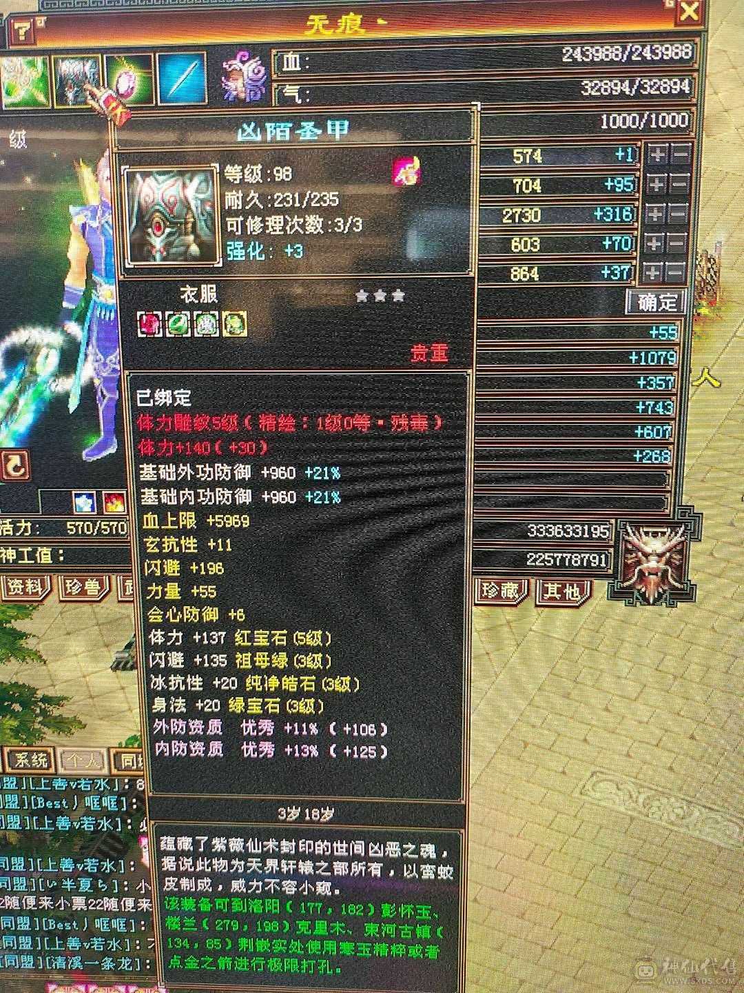 大完美武魂带6000多绑元
