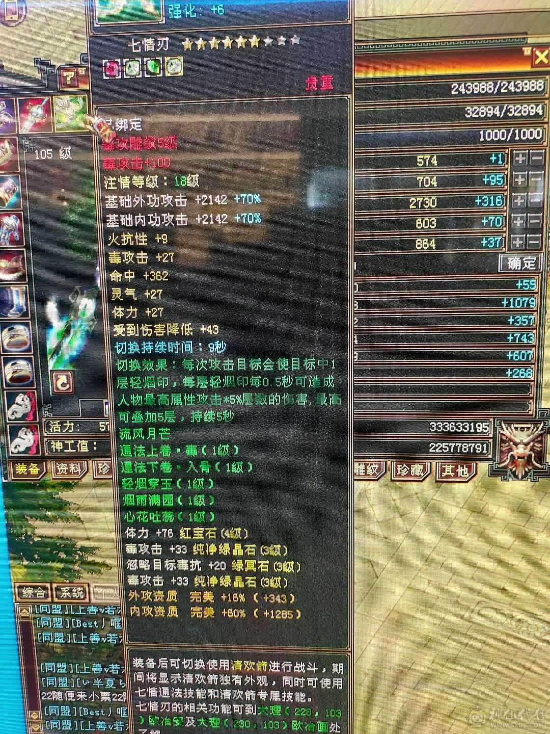 大完美武魂带6000多绑元