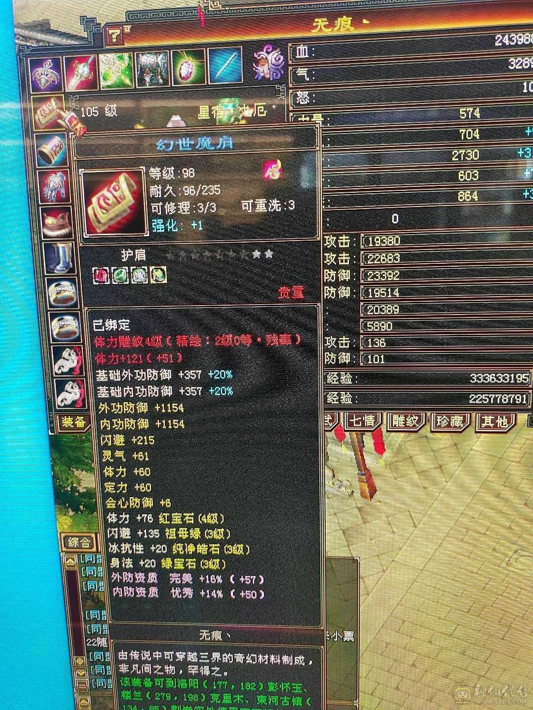大完美武魂带6000多绑元