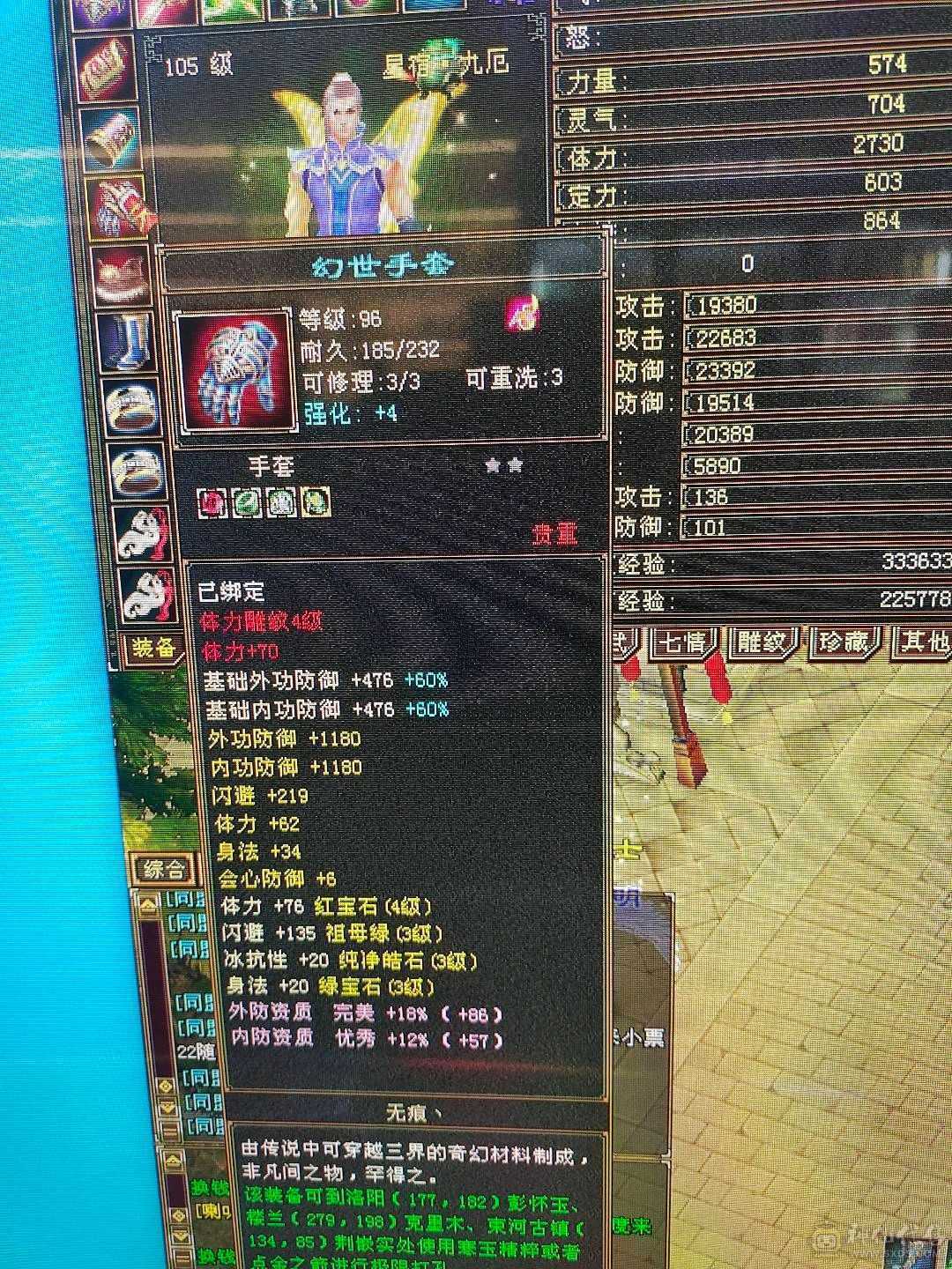大完美武魂带6000多绑元
