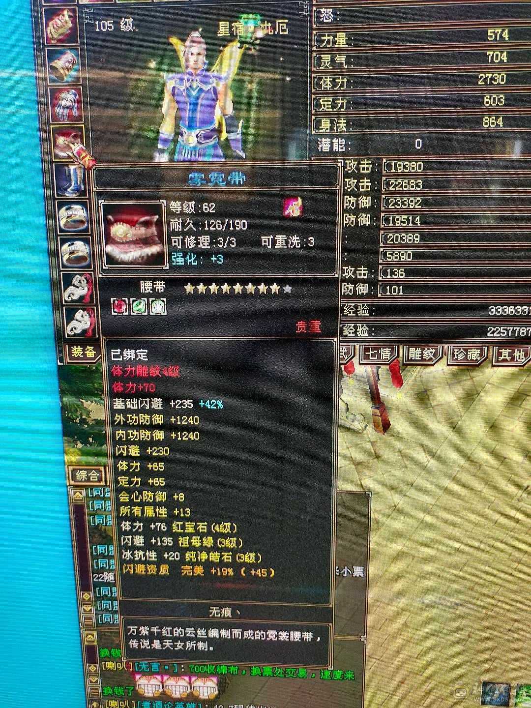 大完美武魂带6000多绑元