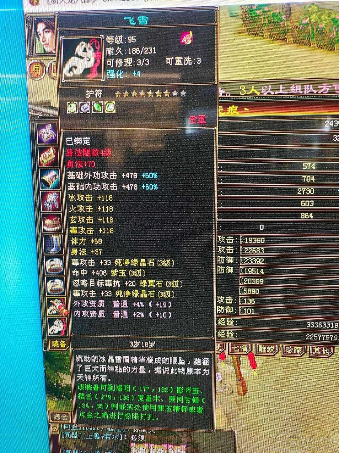 大完美武魂带6000多绑元