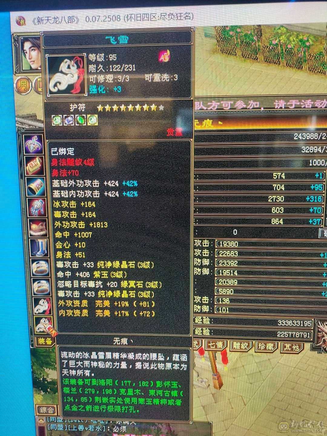 大完美武魂带6000多绑元