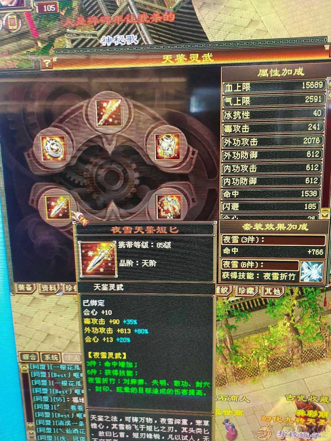 大完美武魂带6000多绑元