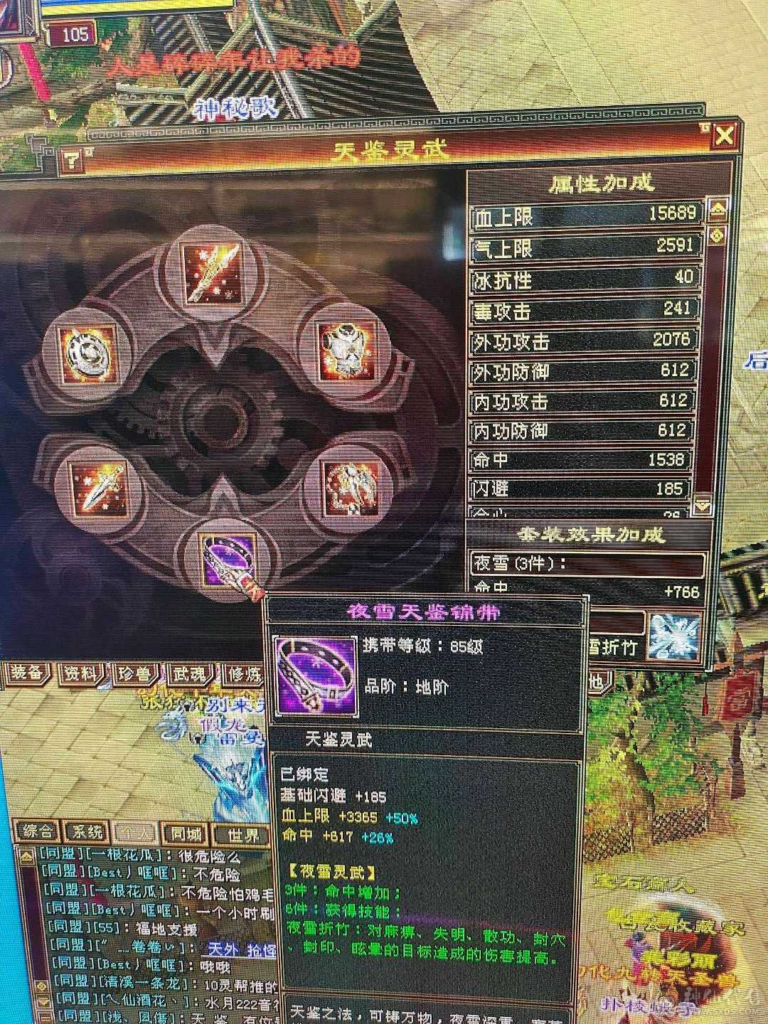 大完美武魂带6000多绑元
