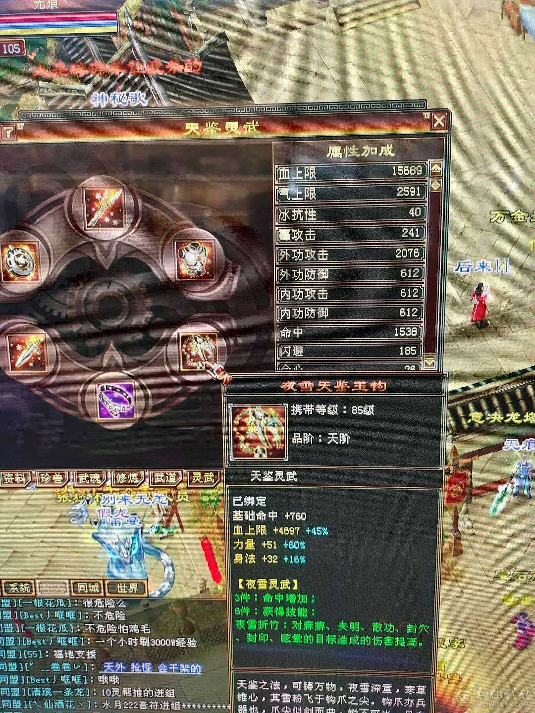 大完美武魂带6000多绑元
