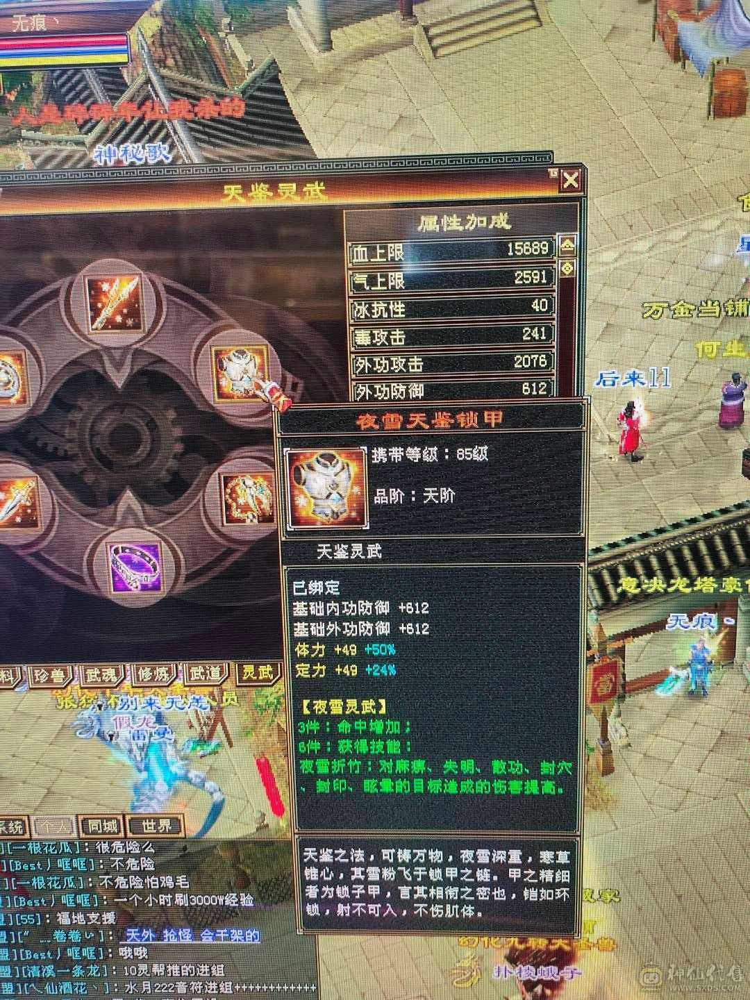 大完美武魂带6000多绑元