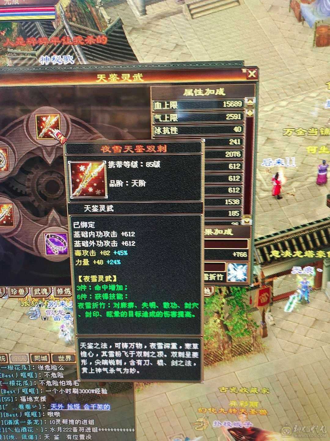 大完美武魂带6000多绑元