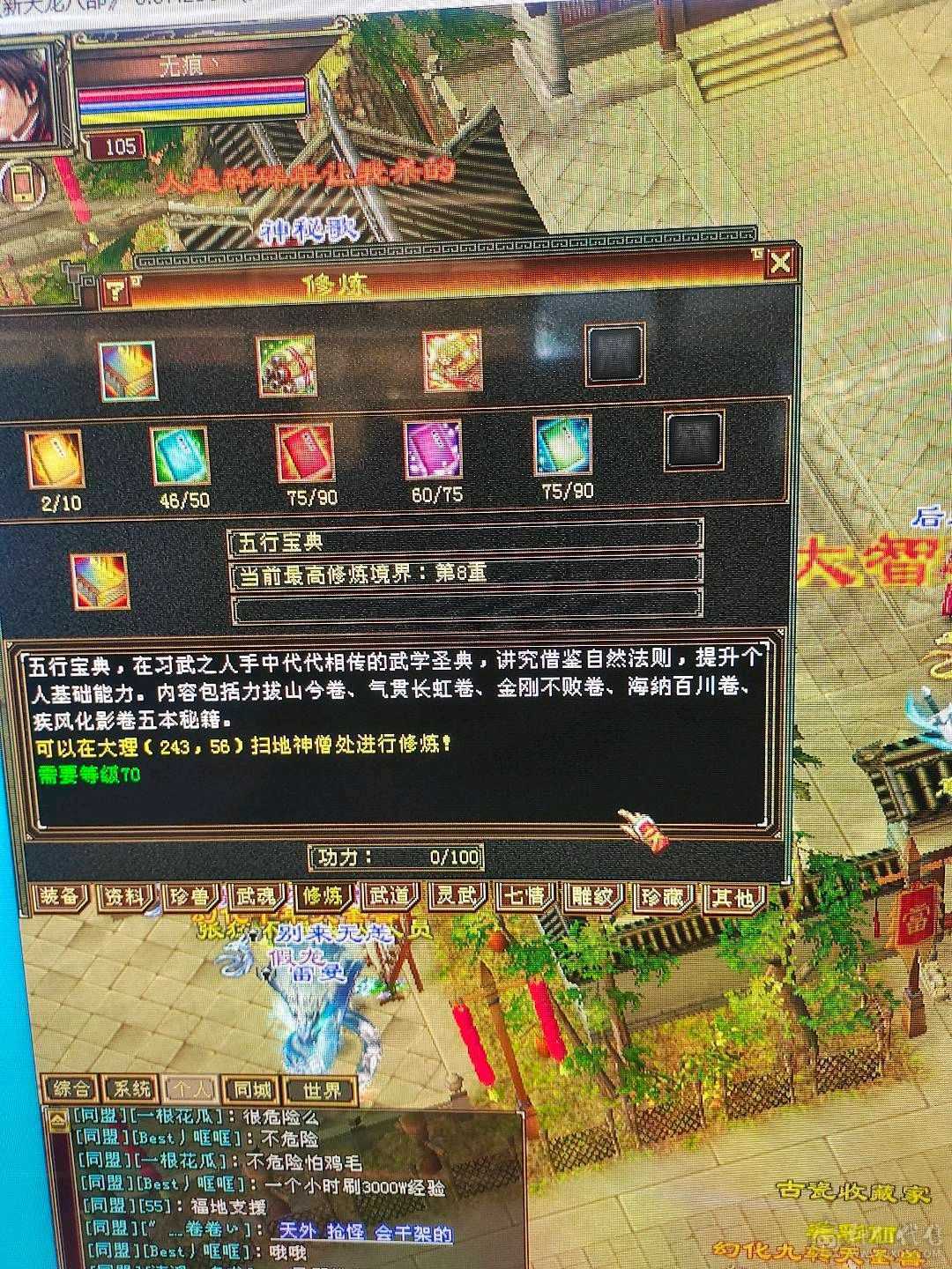大完美武魂带6000多绑元