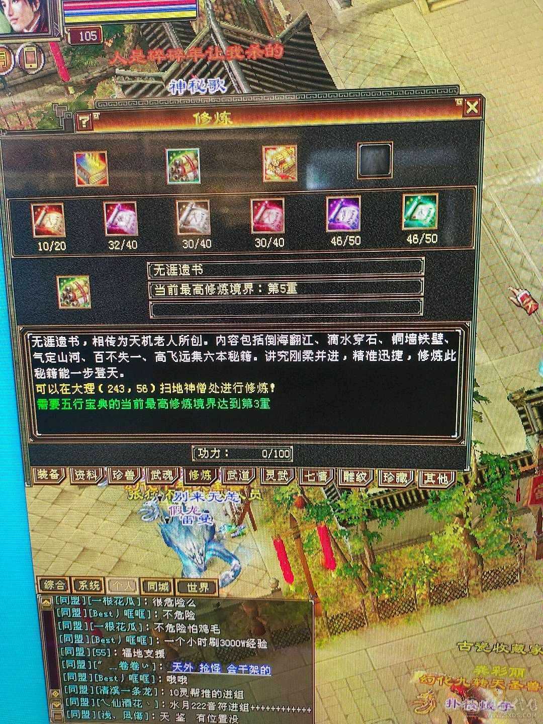 大完美武魂带6000多绑元