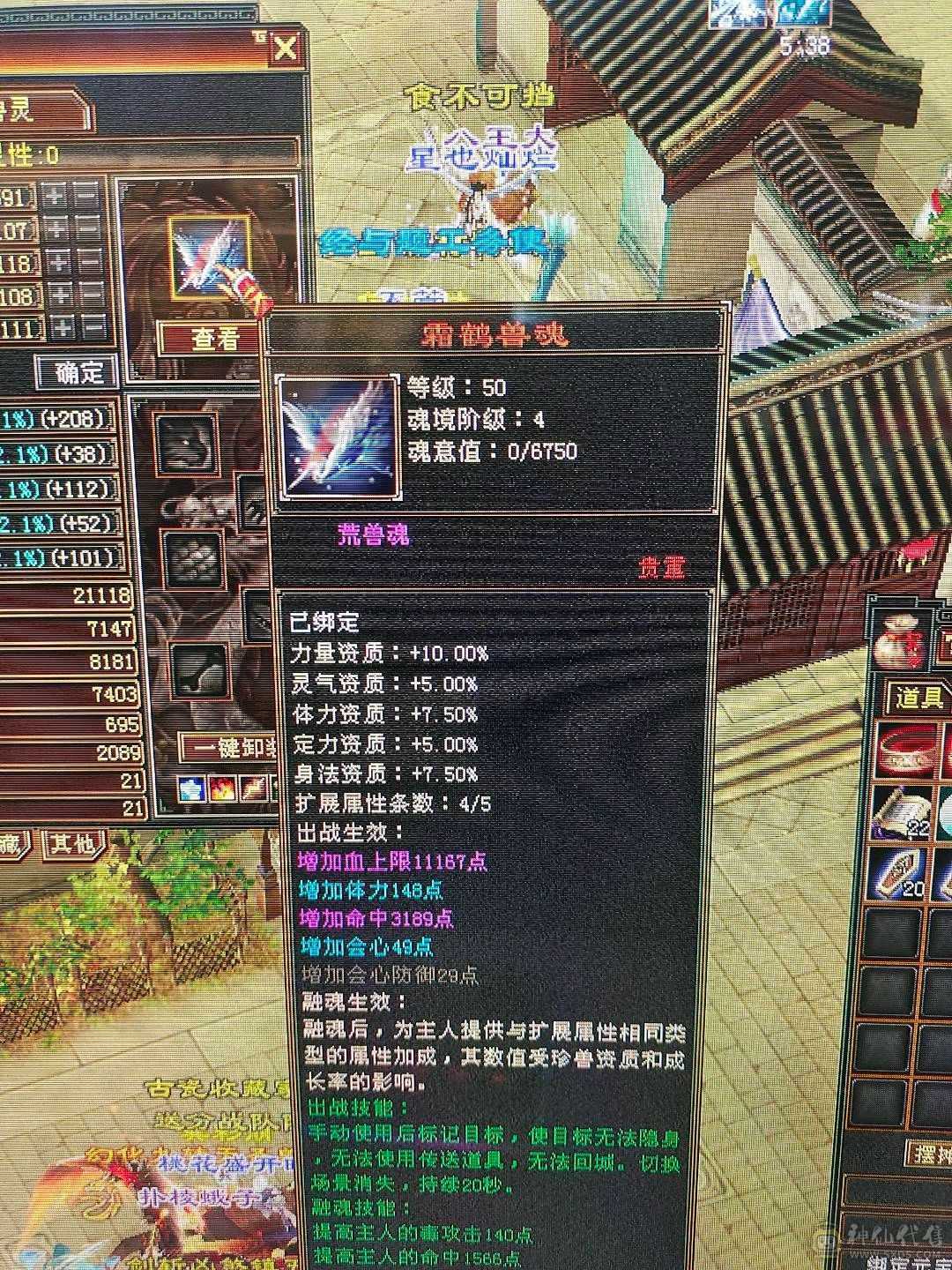 大完美武魂带6000多绑元