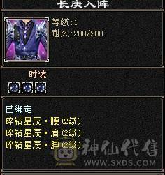 裸状态  带赤兔 时装多多 配饰超多