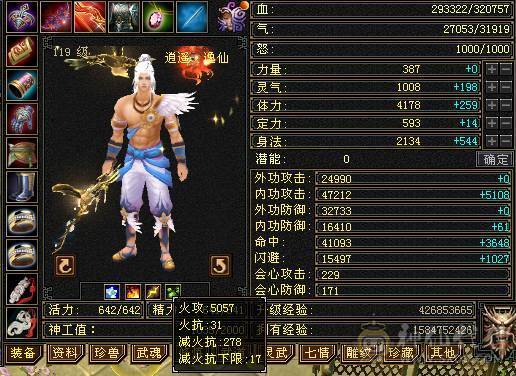 『夺命•推荐』5级-火毒-双修逍遥 副属性-毒882 减火抗278 下限17 杂抗150 32w血 3.1w气 229+会心 命中4.1w 7雕-新雕文-精绘4级 强化+9 盟会技能-4级 带宝宝 