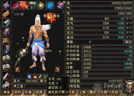 『夺命•推荐』5级-火毒-双修逍遥 副属性-毒882 减火抗278 下限17 杂抗150 32w血 3.1w气 229+会心 命中4.1w 7雕-新雕文-精绘4级 强化+9 盟会技能-4级 带宝宝 