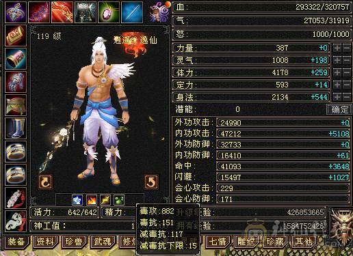 『夺命•推荐』5级-火毒-双修逍遥 副属性-毒882 减火抗278 下限17 杂抗150 32w血 3.1w气 229+会心 命中4.1w 7雕-新雕文-精绘4级 强化+9 盟会技能-4级 带宝宝 