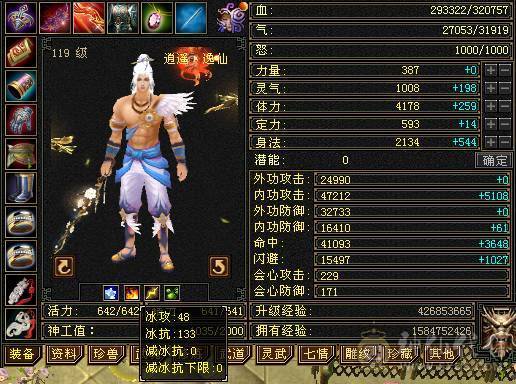 『夺命•推荐』5级-火毒-双修逍遥 副属性-毒882 减火抗278 下限17 杂抗150 32w血 3.1w气 229+会心 命中4.1w 7雕-新雕文-精绘4级 强化+9 盟会技能-4级 带宝宝 