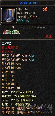 『夺命•推荐』5级-火毒-双修逍遥 副属性-毒882 减火抗278 下限17 杂抗150 32w血 3.1w气 229+会心 命中4.1w 7雕-新雕文-精绘4级 强化+9 盟会技能-4级 带宝宝 