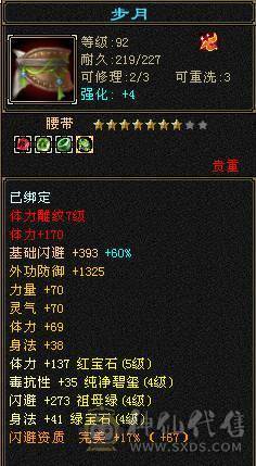 『夺命•推荐』5级-火毒-双修逍遥 副属性-毒882 减火抗278 下限17 杂抗150 32w血 3.1w气 229+会心 命中4.1w 7雕-新雕文-精绘4级 强化+9 盟会技能-4级 带宝宝 