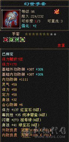 『夺命•推荐』5级-火毒-双修逍遥 副属性-毒882 减火抗278 下限17 杂抗150 32w血 3.1w气 229+会心 命中4.1w 7雕-新雕文-精绘4级 强化+9 盟会技能-4级 带宝宝 