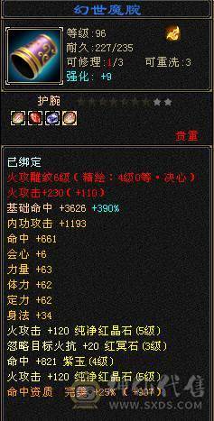 『夺命•推荐』5级-火毒-双修逍遥 副属性-毒882 减火抗278 下限17 杂抗150 32w血 3.1w气 229+会心 命中4.1w 7雕-新雕文-精绘4级 强化+9 盟会技能-4级 带宝宝 