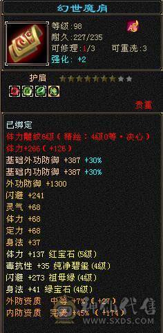 『夺命•推荐』5级-火毒-双修逍遥 副属性-毒882 减火抗278 下限17 杂抗150 32w血 3.1w气 229+会心 命中4.1w 7雕-新雕文-精绘4级 强化+9 盟会技能-4级 带宝宝 