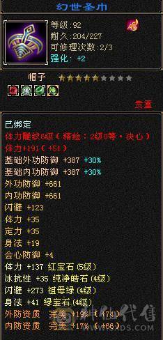 『夺命•推荐』5级-火毒-双修逍遥 副属性-毒882 减火抗278 下限17 杂抗150 32w血 3.1w气 229+会心 命中4.1w 7雕-新雕文-精绘4级 强化+9 盟会技能-4级 带宝宝 