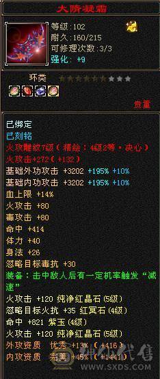 『夺命•推荐』5级-火毒-双修逍遥 副属性-毒882 减火抗278 下限17 杂抗150 32w血 3.1w气 229+会心 命中4.1w 7雕-新雕文-精绘4级 强化+9 盟会技能-4级 带宝宝 