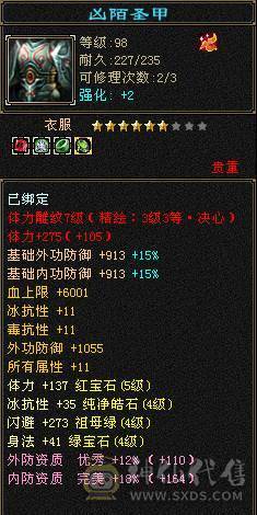 『夺命•推荐』5级-火毒-双修逍遥 副属性-毒882 减火抗278 下限17 杂抗150 32w血 3.1w气 229+会心 命中4.1w 7雕-新雕文-精绘4级 强化+9 盟会技能-4级 带宝宝 