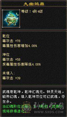 『夺命•推荐』5级-火毒-双修逍遥 副属性-毒882 减火抗278 下限17 杂抗150 32w血 3.1w气 229+会心 命中4.1w 7雕-新雕文-精绘4级 强化+9 盟会技能-4级 带宝宝 