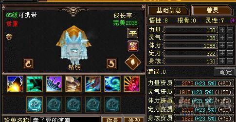 『夺命•推荐』5级-火毒-双修逍遥 副属性-毒882 减火抗278 下限17 杂抗150 32w血 3.1w气 229+会心 命中4.1w 7雕-新雕文-精绘4级 强化+9 盟会技能-4级 带宝宝 
