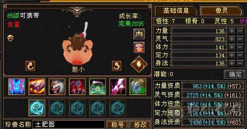 『夺命•推荐』5级-火毒-双修逍遥 副属性-毒882 减火抗278 下限17 杂抗150 32w血 3.1w气 229+会心 命中4.1w 7雕-新雕文-精绘4级 强化+9 盟会技能-4级 带宝宝 