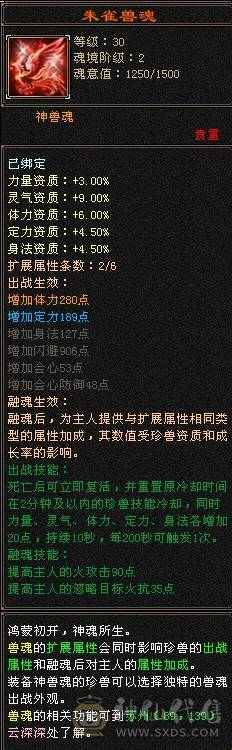 『夺命•推荐』5级-火毒-双修逍遥 副属性-毒882 减火抗278 下限17 杂抗150 32w血 3.1w气 229+会心 命中4.1w 7雕-新雕文-精绘4级 强化+9 盟会技能-4级 带宝宝 