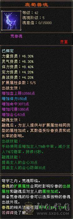 『夺命•推荐』5级-火毒-双修逍遥 副属性-毒882 减火抗278 下限17 杂抗150 32w血 3.1w气 229+会心 命中4.1w 7雕-新雕文-精绘4级 强化+9 盟会技能-4级 带宝宝 