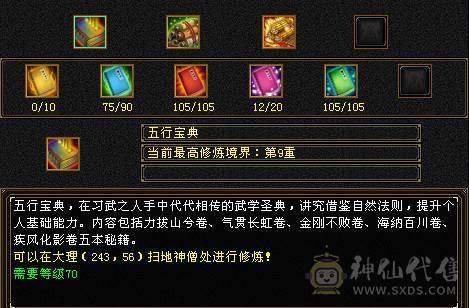 『夺命•推荐』5级-火毒-双修逍遥 副属性-毒882 减火抗278 下限17 杂抗150 32w血 3.1w气 229+会心 命中4.1w 7雕-新雕文-精绘4级 强化+9 盟会技能-4级 带宝宝 