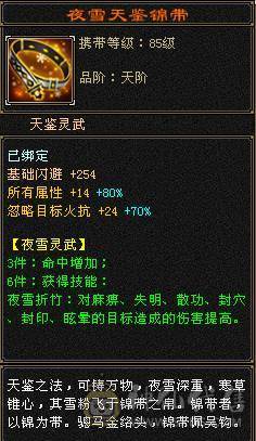 『夺命•推荐』5级-火毒-双修逍遥 副属性-毒882 减火抗278 下限17 杂抗150 32w血 3.1w气 229+会心 命中4.1w 7雕-新雕文-精绘4级 强化+9 盟会技能-4级 带宝宝 