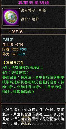 『夺命•推荐』5级-火毒-双修逍遥 副属性-毒882 减火抗278 下限17 杂抗150 32w血 3.1w气 229+会心 命中4.1w 7雕-新雕文-精绘4级 强化+9 盟会技能-4级 带宝宝 