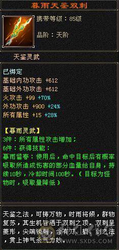 『夺命•推荐』5级-火毒-双修逍遥 副属性-毒882 减火抗278 下限17 杂抗150 32w血 3.1w气 229+会心 命中4.1w 7雕-新雕文-精绘4级 强化+9 盟会技能-4级 带宝宝 