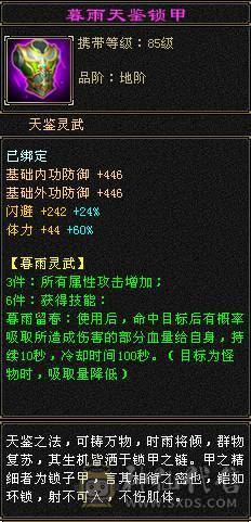 『夺命•推荐』5级-火毒-双修逍遥 副属性-毒882 减火抗278 下限17 杂抗150 32w血 3.1w气 229+会心 命中4.1w 7雕-新雕文-精绘4级 强化+9 盟会技能-4级 带宝宝 