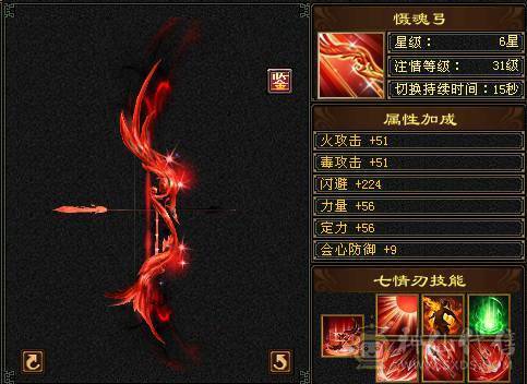 『夺命•推荐』5级-火毒-双修逍遥 副属性-毒882 减火抗278 下限17 杂抗150 32w血 3.1w气 229+会心 命中4.1w 7雕-新雕文-精绘4级 强化+9 盟会技能-4级 带宝宝 