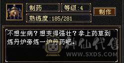 『夺命•推荐』5级-火毒-双修逍遥 副属性-毒882 减火抗278 下限17 杂抗150 32w血 3.1w气 229+会心 命中4.1w 7雕-新雕文-精绘4级 强化+9 盟会技能-4级 带宝宝 